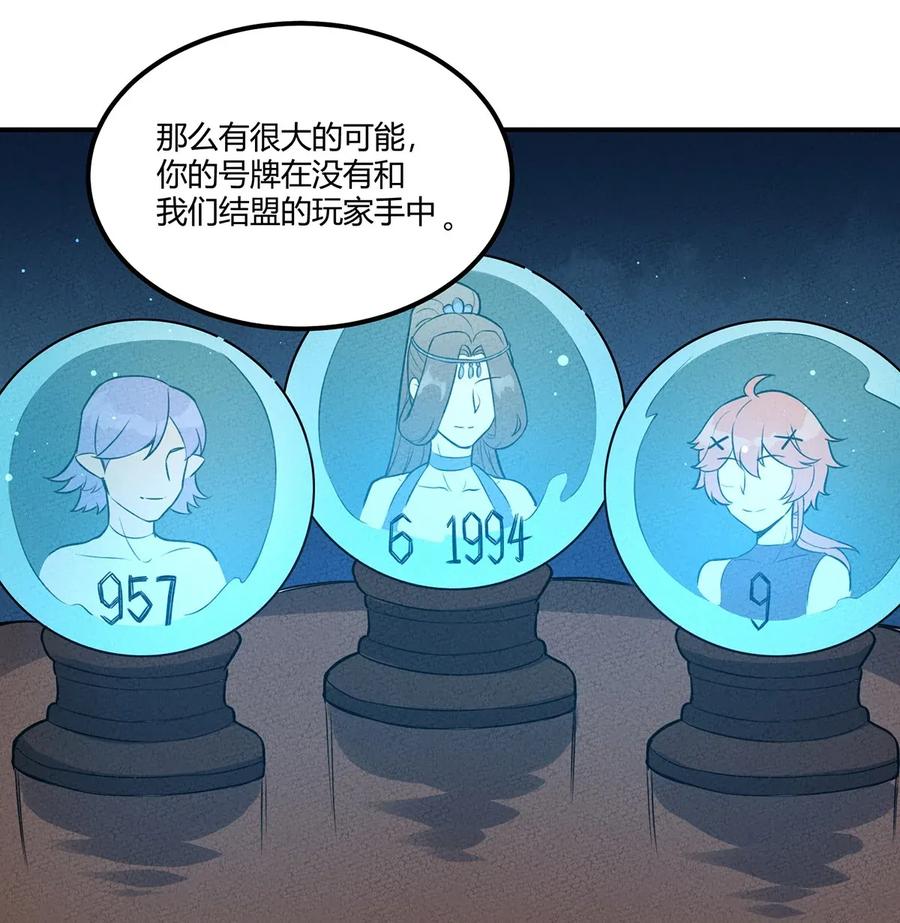 怎么办！我穿越成了最弱小野怪 034 你才是最深思熟虑的人 第23页