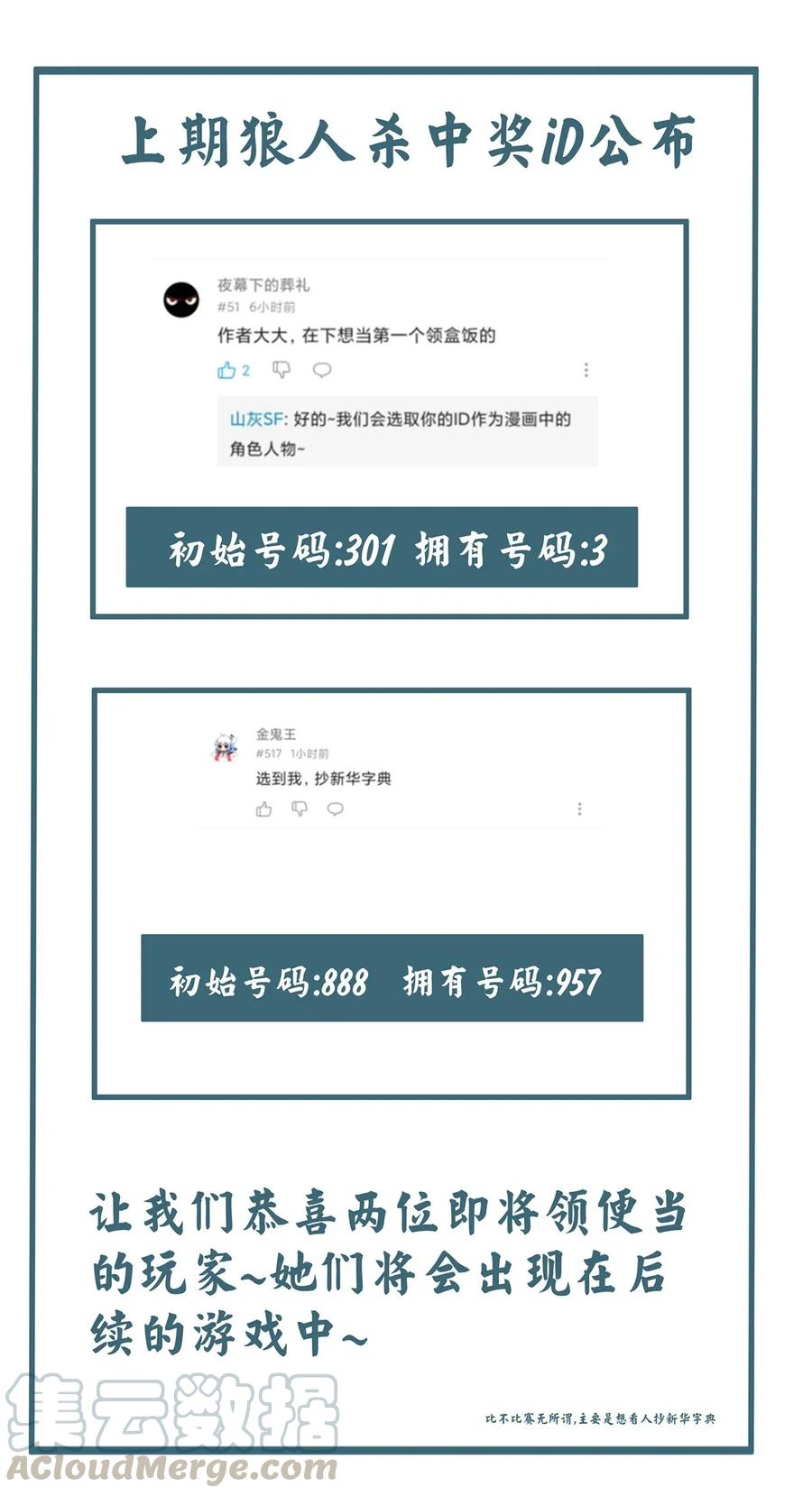 怎么办！我穿越成了最弱小野怪 035 接下来的计划 第37页
