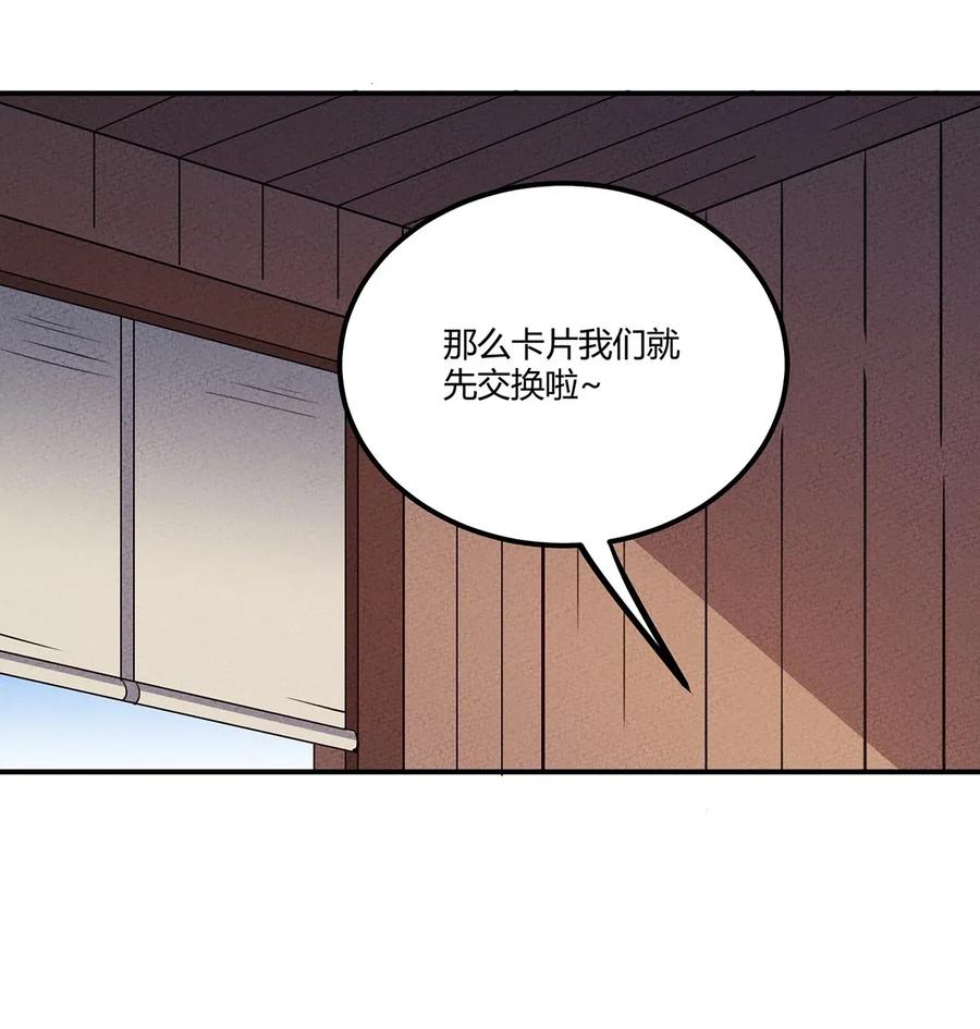 怎么办！我穿越成了最弱小野怪 036 我就是最机智的小骷髅！ 第24页