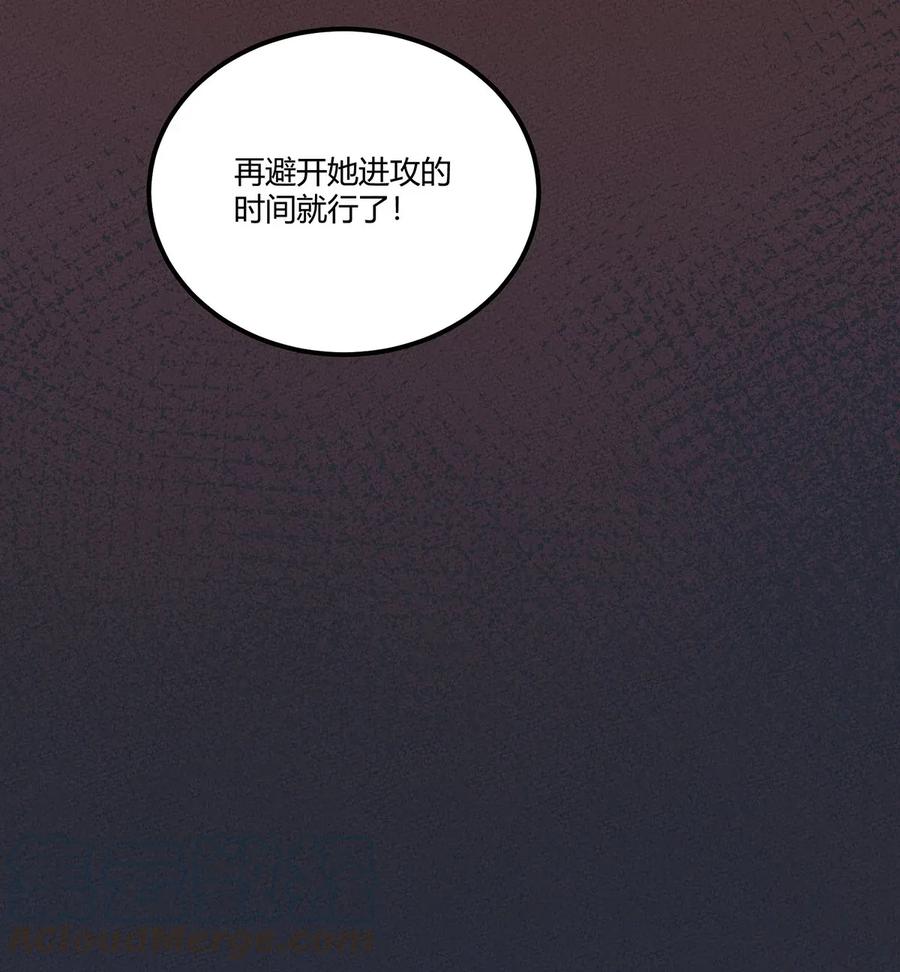 怎么办！我穿越成了最弱小野怪 036 我就是最机智的小骷髅！ 第34页