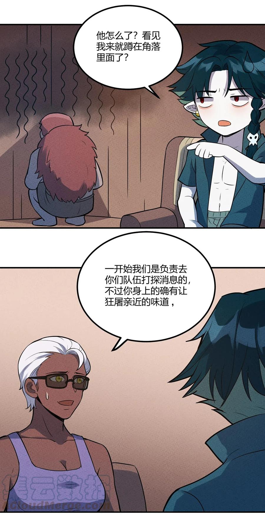 怎么办！我穿越成了最弱小野怪 036 我就是最机智的小骷髅！ 第16页
