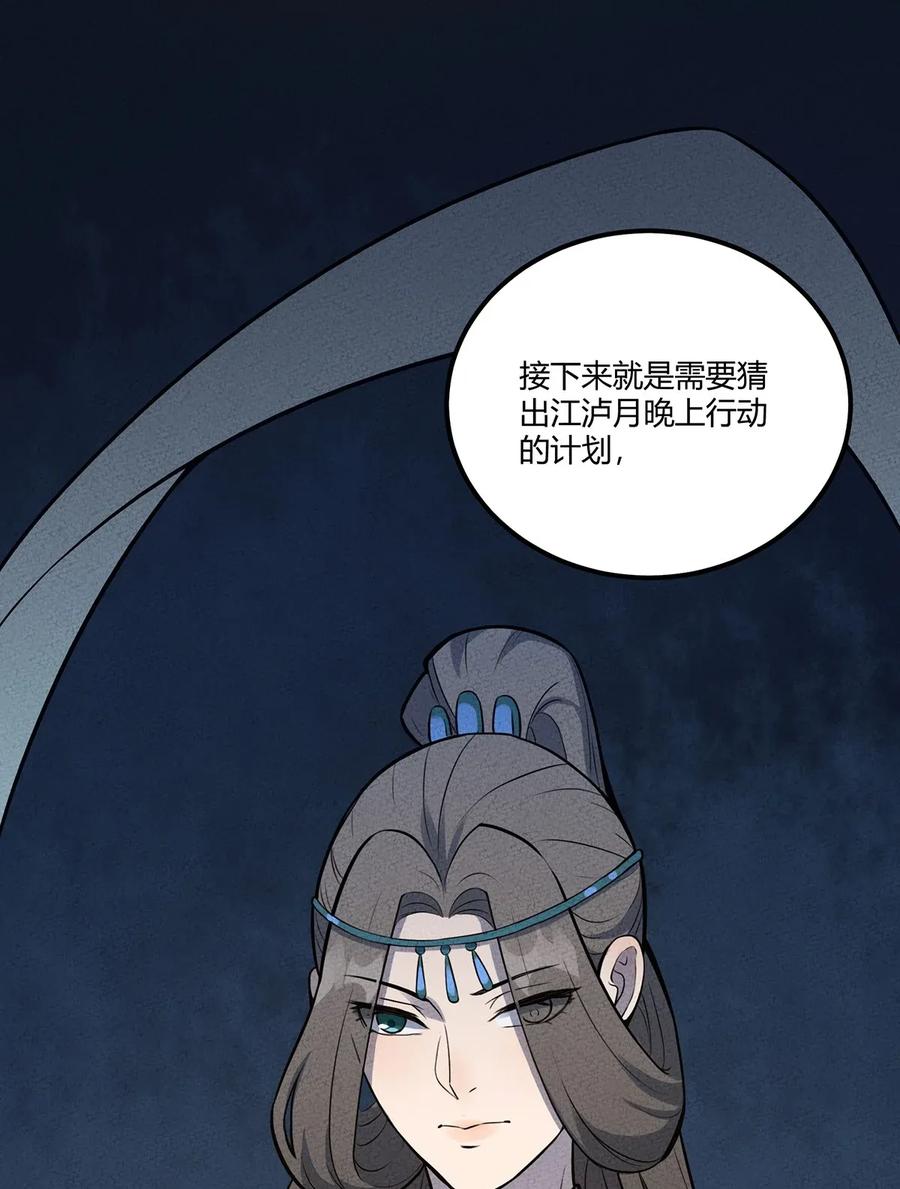 怎么办！我穿越成了最弱小野怪 036 我就是最机智的小骷髅！ 第32页