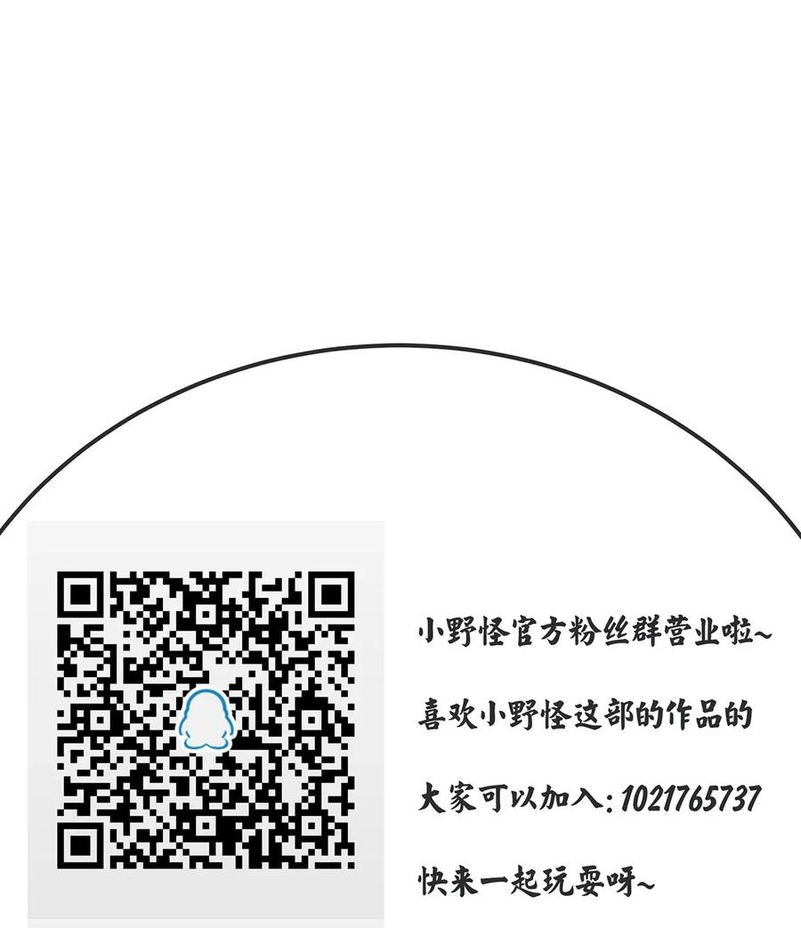 怎么办！我穿越成了最弱小野怪 036 我就是最机智的小骷髅！ 第35页
