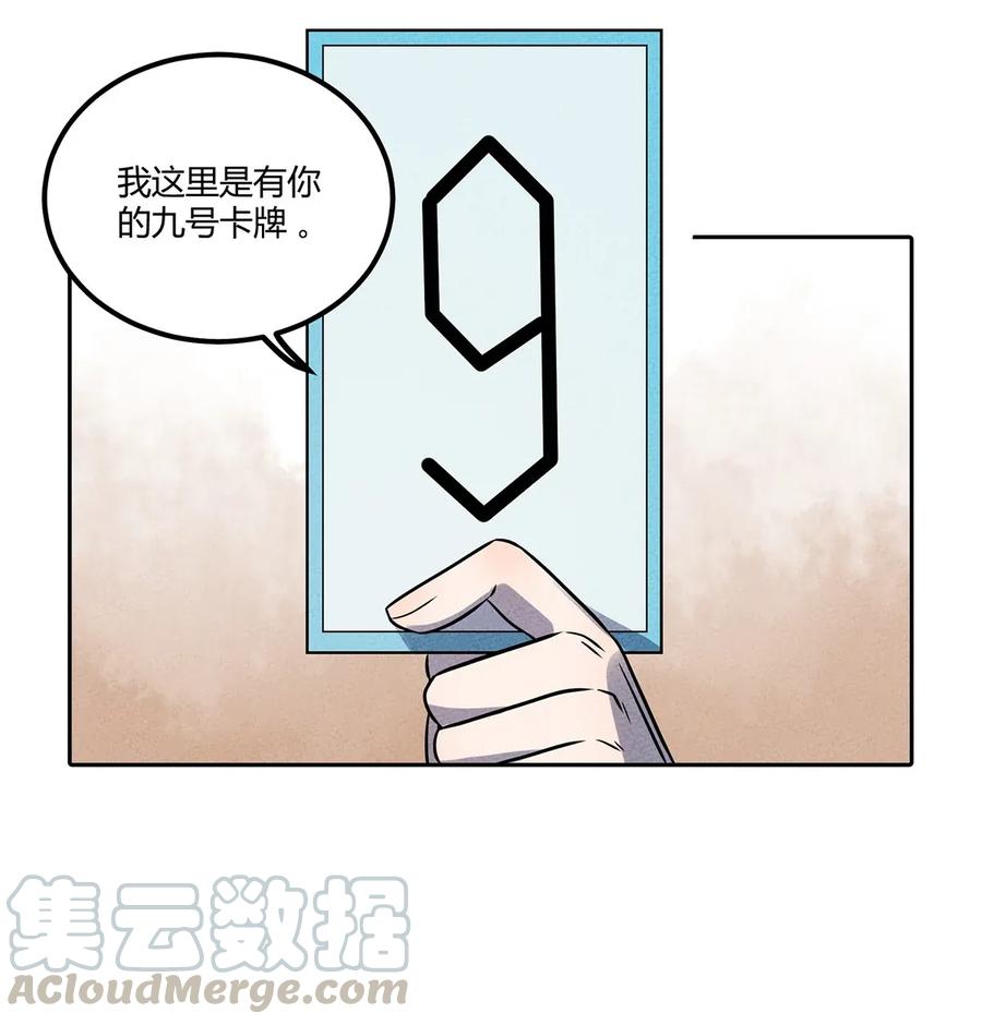 怎么办！我穿越成了最弱小野怪 036 我就是最机智的小骷髅！ 第7页