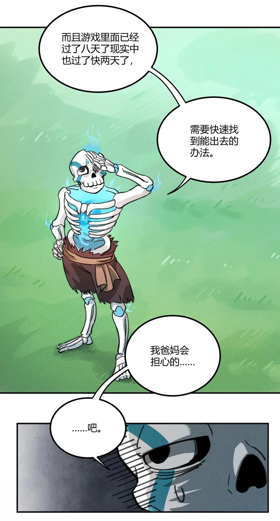 怎么办！我穿越成了最弱小野怪 003 一只机智的骷髅野怪 第14页