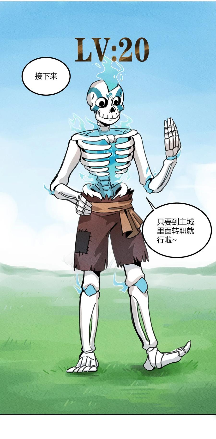 怎么办！我穿越成了最弱小野怪 003 一只机智的骷髅野怪 第26页