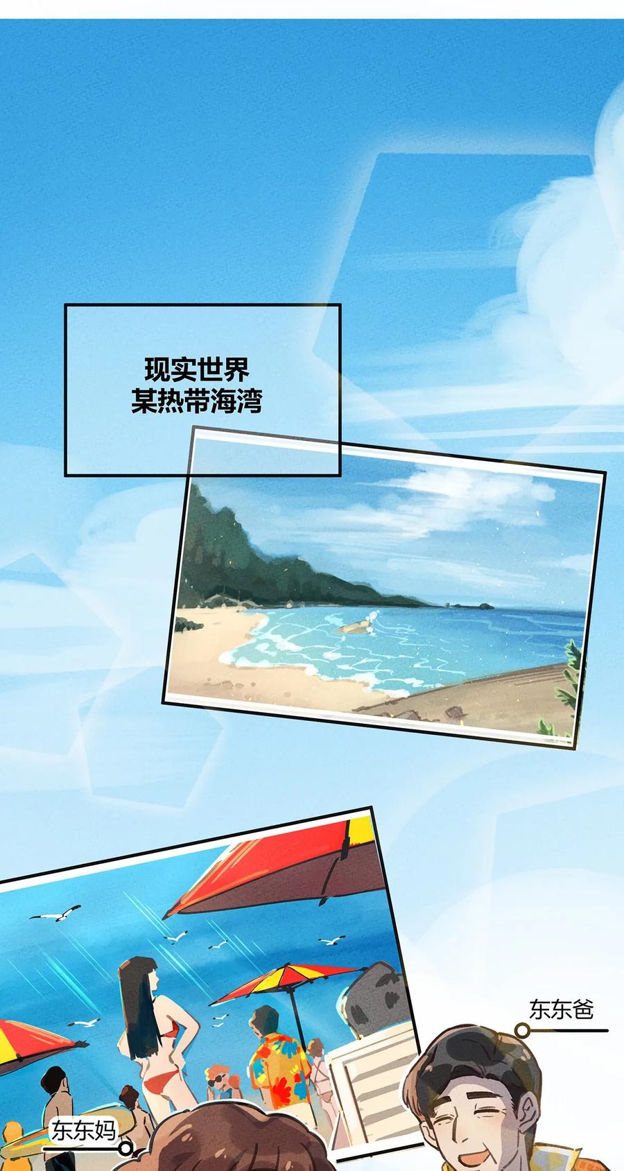 怎么办！我穿越成了最弱小野怪 003 一只机智的骷髅野怪 第15页