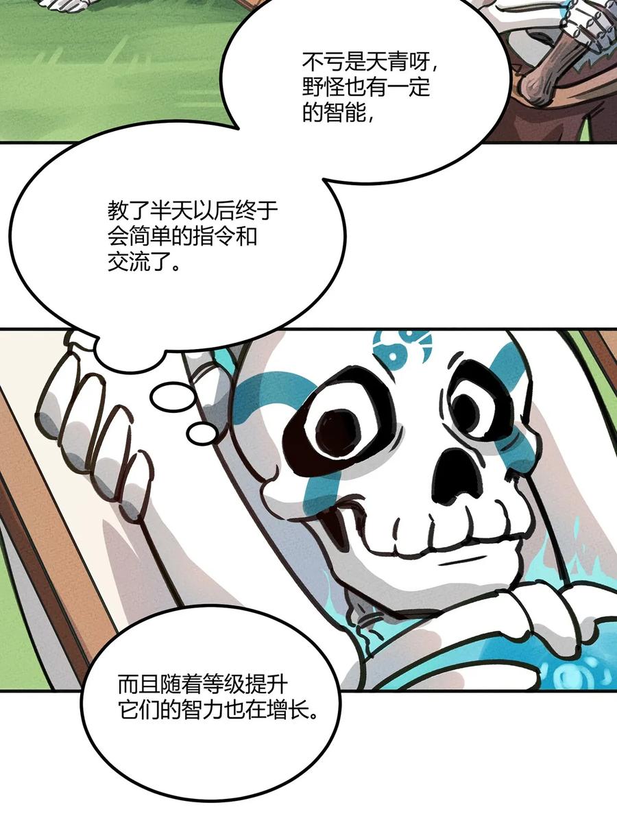 怎么办！我穿越成了最弱小野怪 003 一只机智的骷髅野怪 第5页