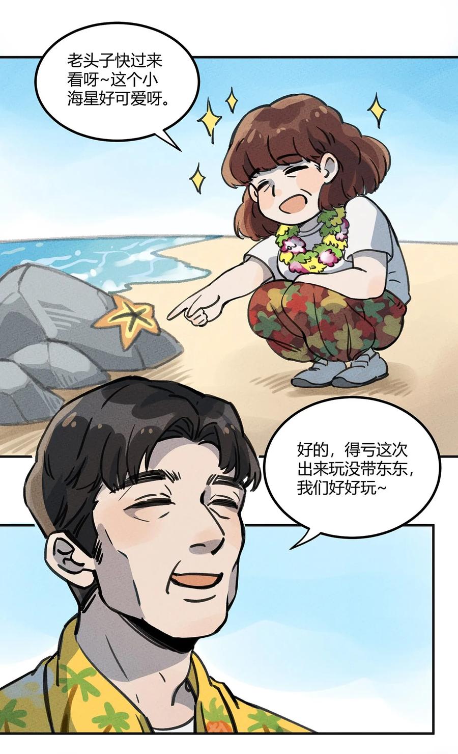 怎么办！我穿越成了最弱小野怪 003 一只机智的骷髅野怪 第17页