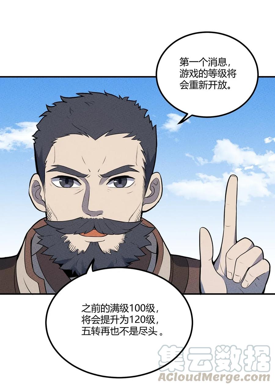 怎么办！我穿越成了最弱小野怪 037 突如其来的结束？ 第49页