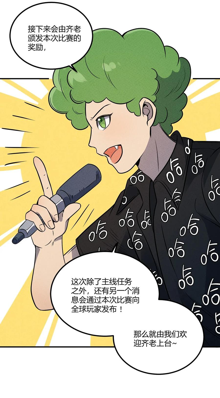 怎么办！我穿越成了最弱小野怪 037 突如其来的结束？ 第42页