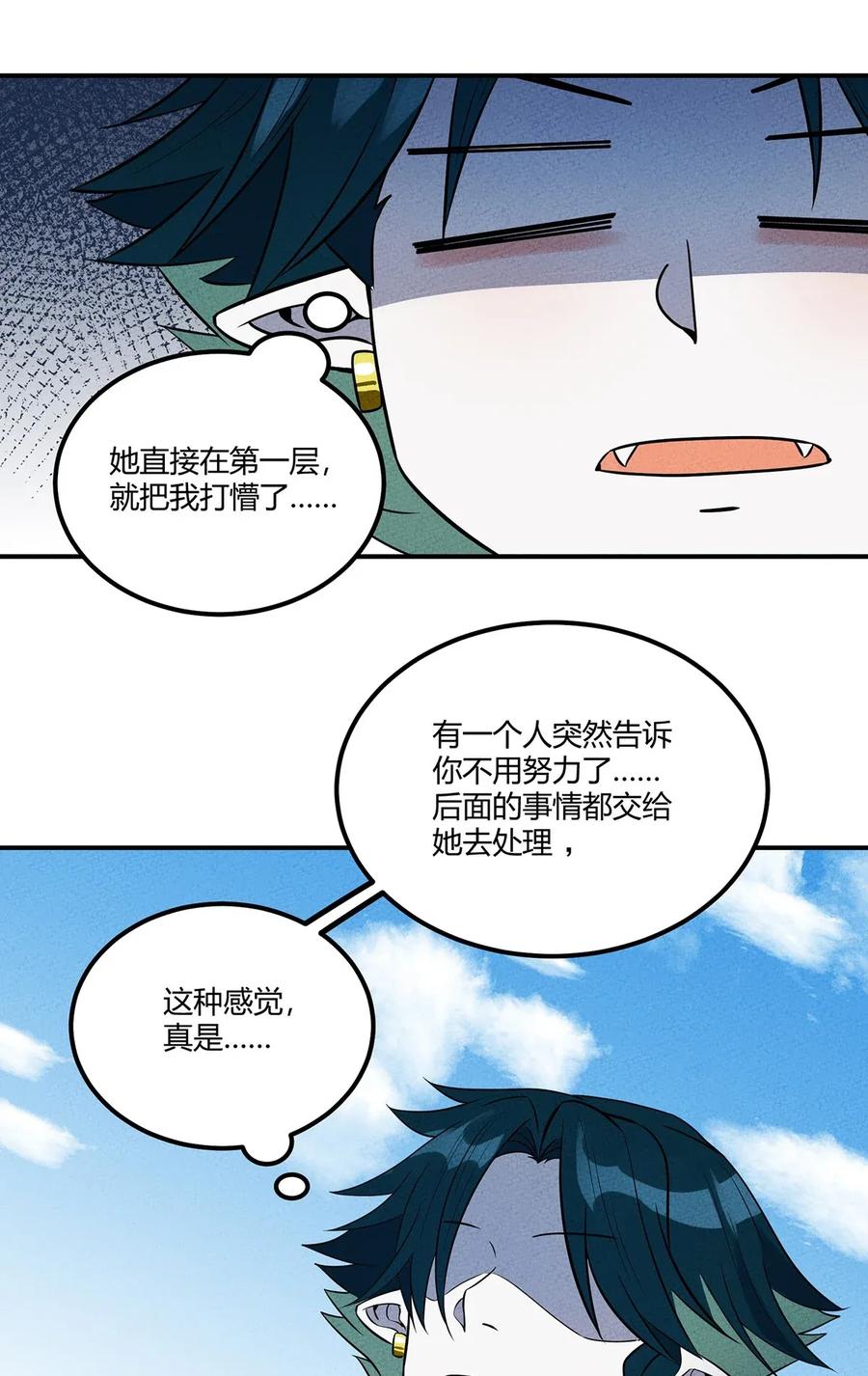 怎么办！我穿越成了最弱小野怪 037 突如其来的结束？ 第39页