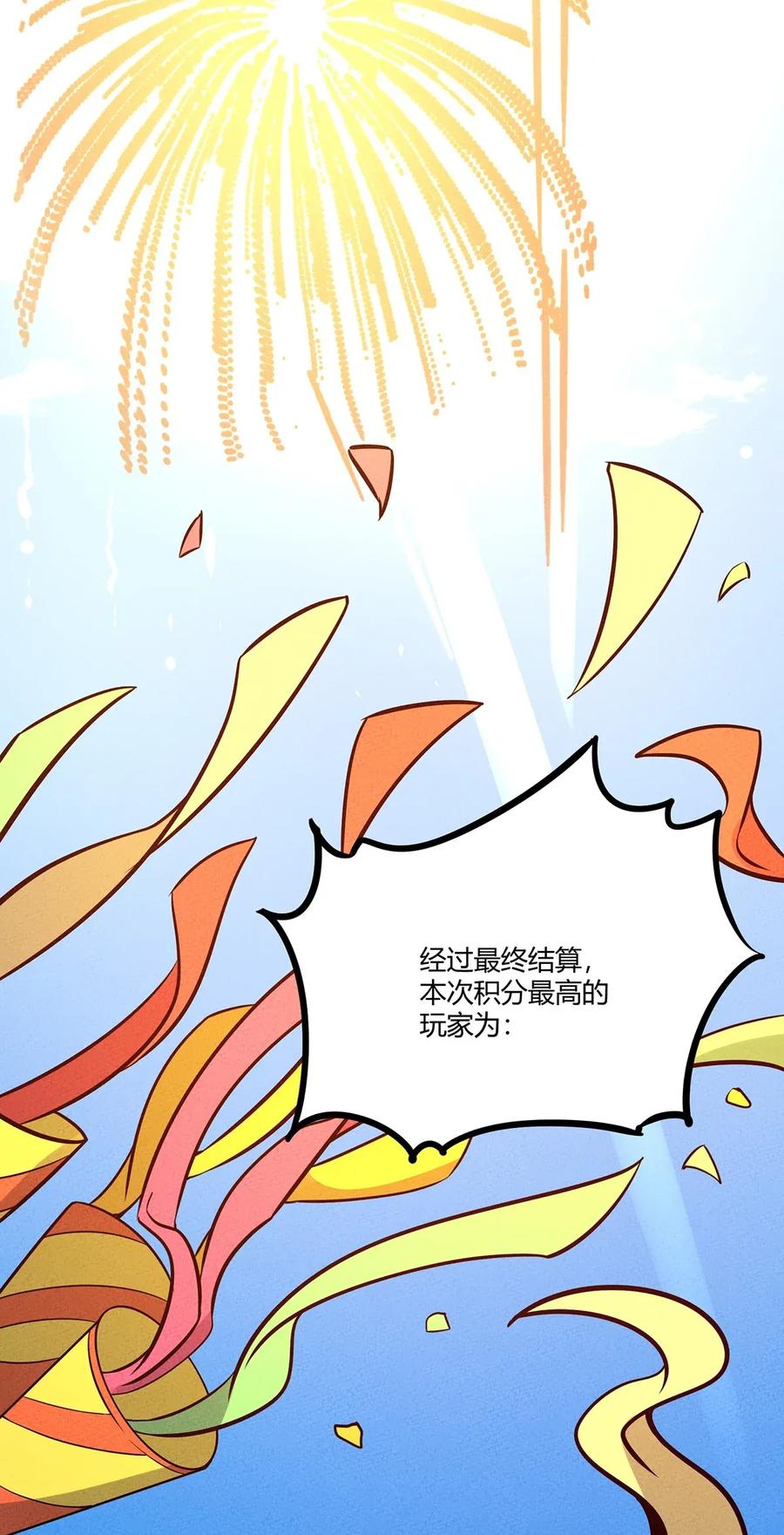 怎么办！我穿越成了最弱小野怪 037 突如其来的结束？ 第36页