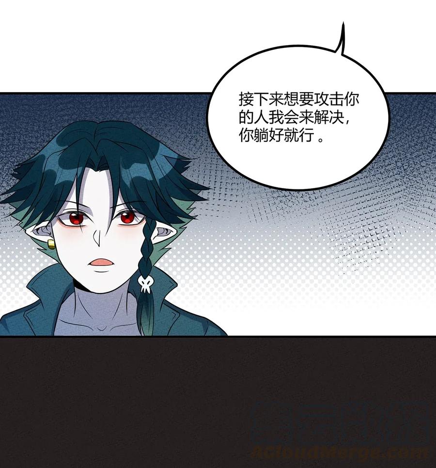 怎么办！我穿越成了最弱小野怪 037 突如其来的结束？ 第33页