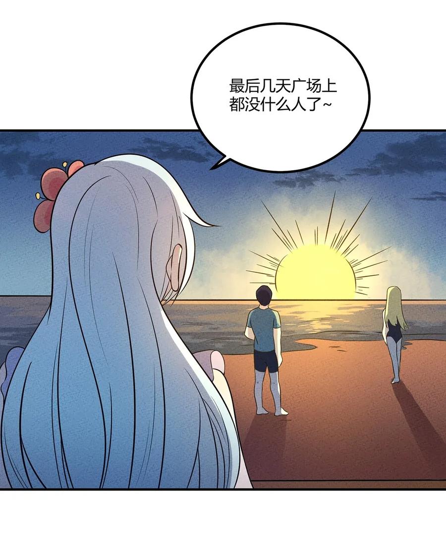 怎么办！我穿越成了最弱小野怪 037 突如其来的结束？ 第18页