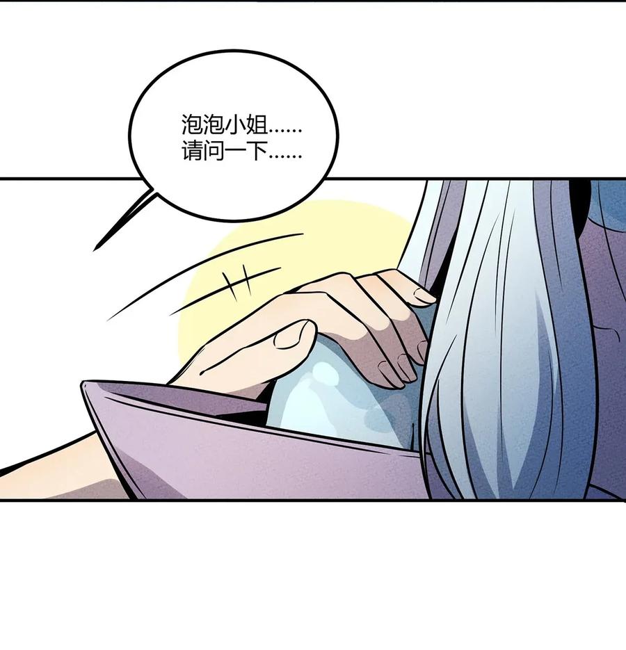 怎么办！我穿越成了最弱小野怪 038 回到营地的意外发现 第18页