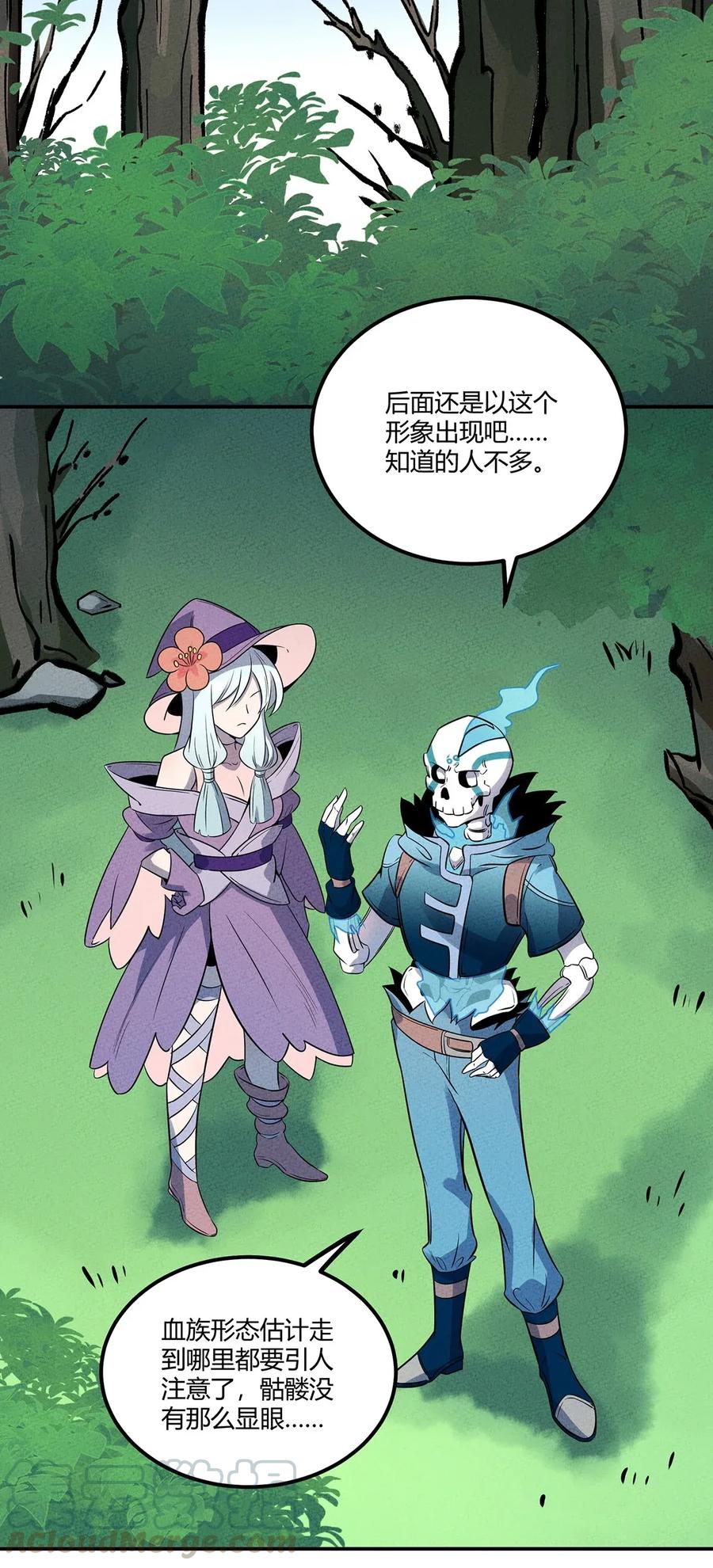 怎么办！我穿越成了最弱小野怪 038 回到营地的意外发现 第25页