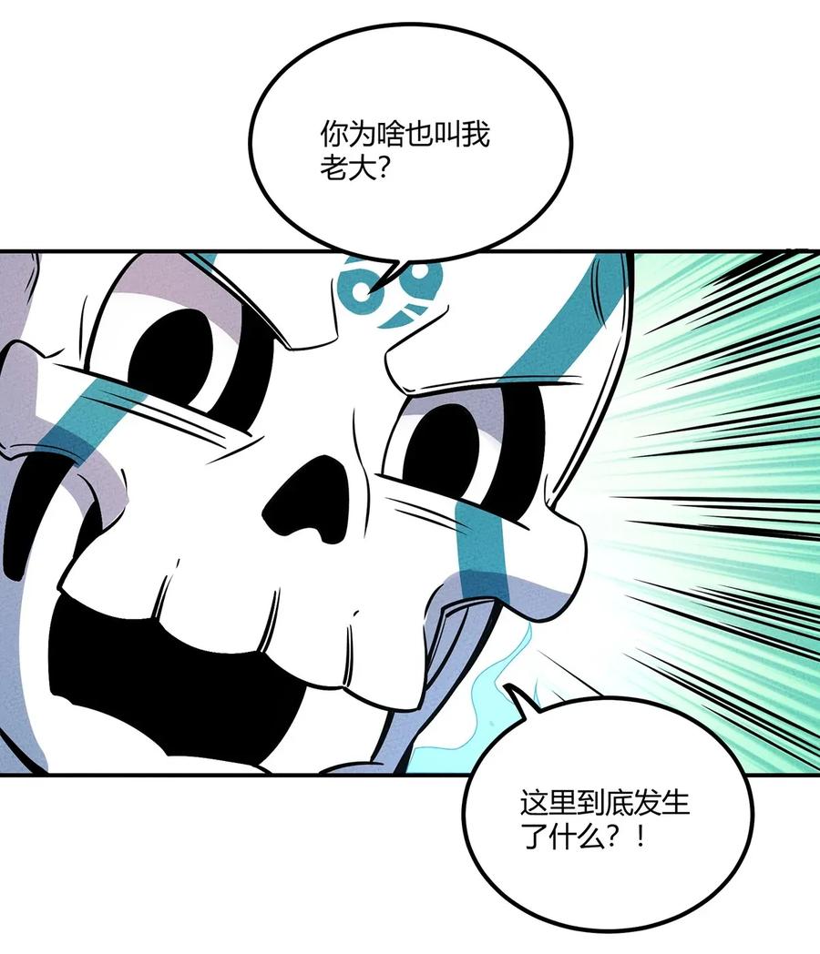 怎么办！我穿越成了最弱小野怪 038 回到营地的意外发现 第32页