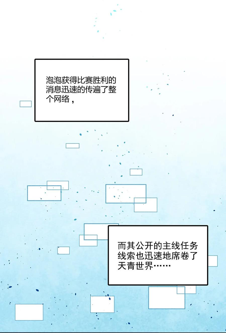 怎么办！我穿越成了最弱小野怪 038 回到营地的意外发现 第3页