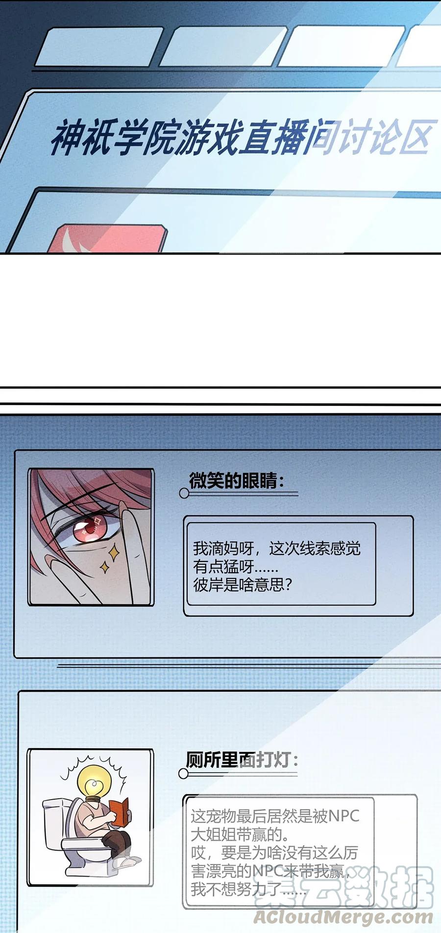 怎么办！我穿越成了最弱小野怪 038 回到营地的意外发现 第4页