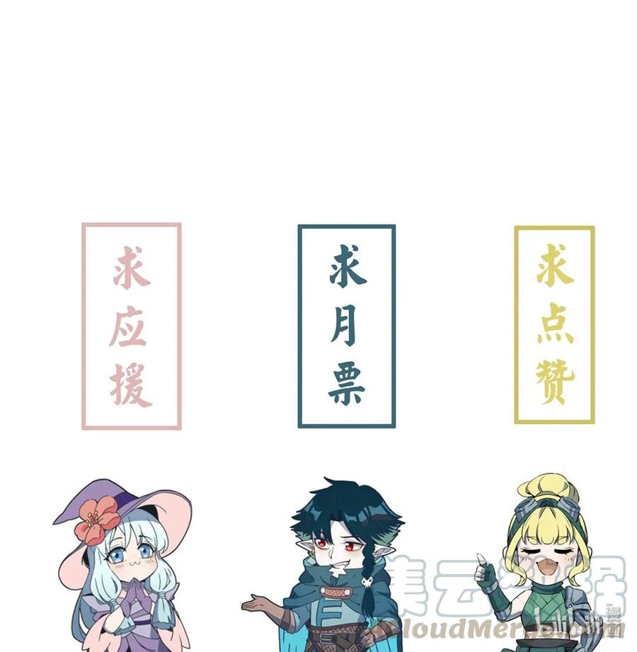怎么办！我穿越成了最弱小野怪 038 回到营地的意外发现 第43页