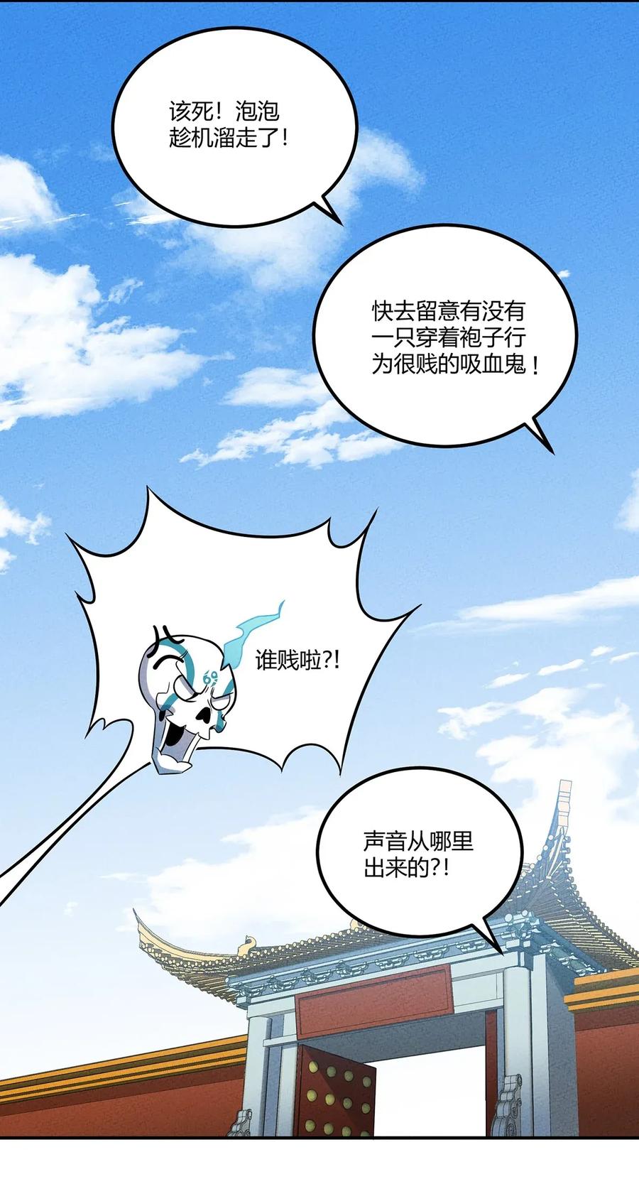 怎么办！我穿越成了最弱小野怪 038 回到营地的意外发现 第21页