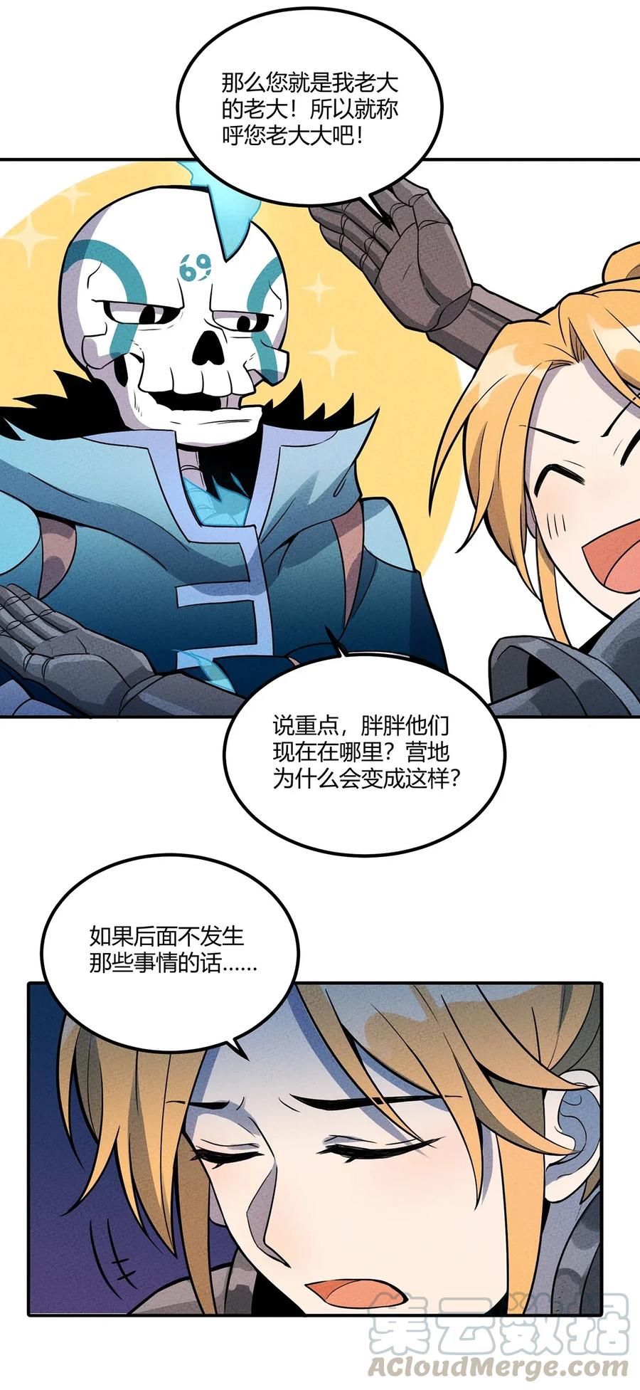 怎么办！我穿越成了最弱小野怪 038 回到营地的意外发现 第40页