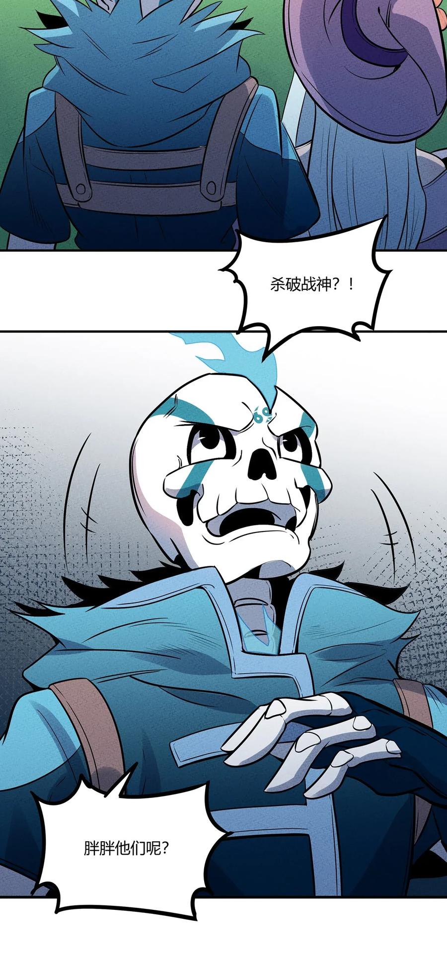 怎么办！我穿越成了最弱小野怪 038 回到营地的意外发现 第29页
