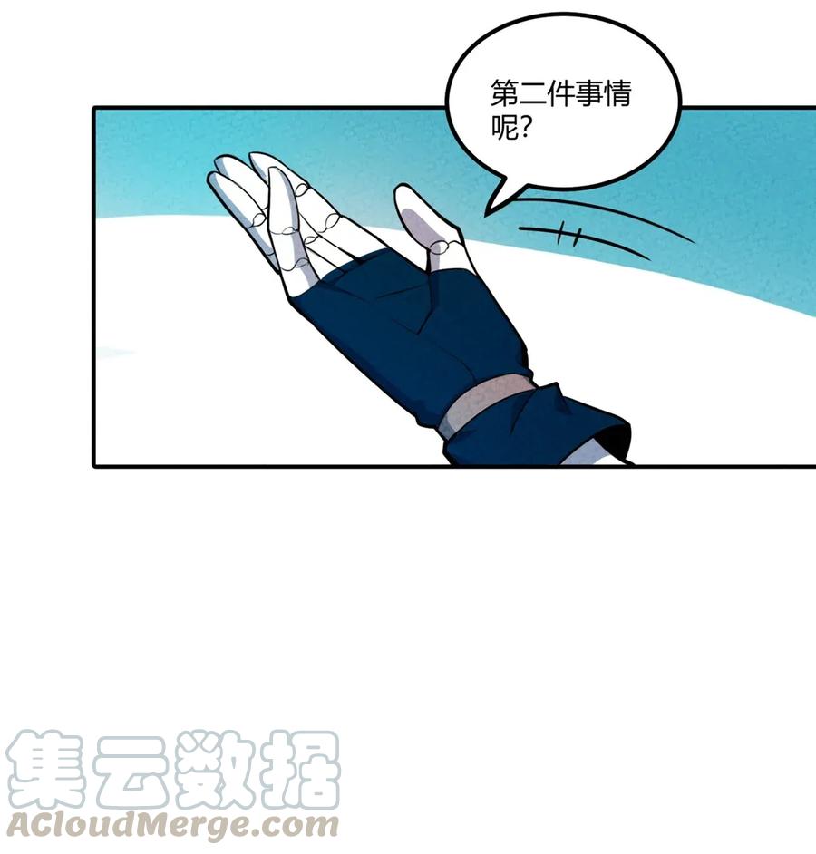 怎么办！我穿越成了最弱小野怪 039 关于我不当人了的这件事 第25页