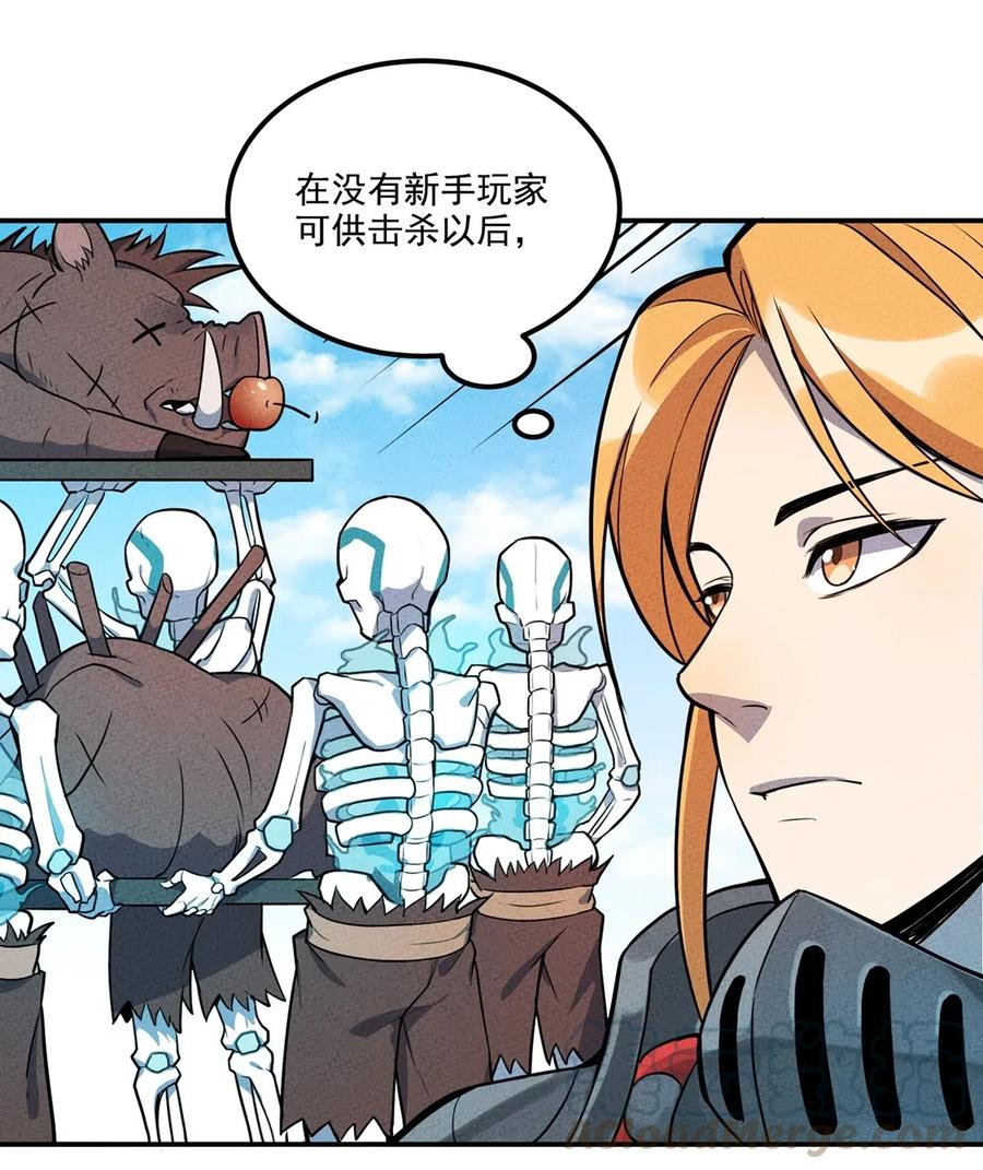 怎么办！我穿越成了最弱小野怪 039 关于我不当人了的这件事 第16页
