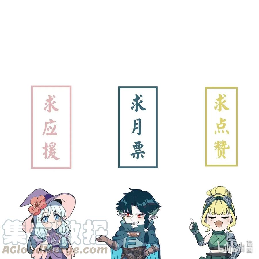 怎么办！我穿越成了最弱小野怪 039 关于我不当人了的这件事 第43页