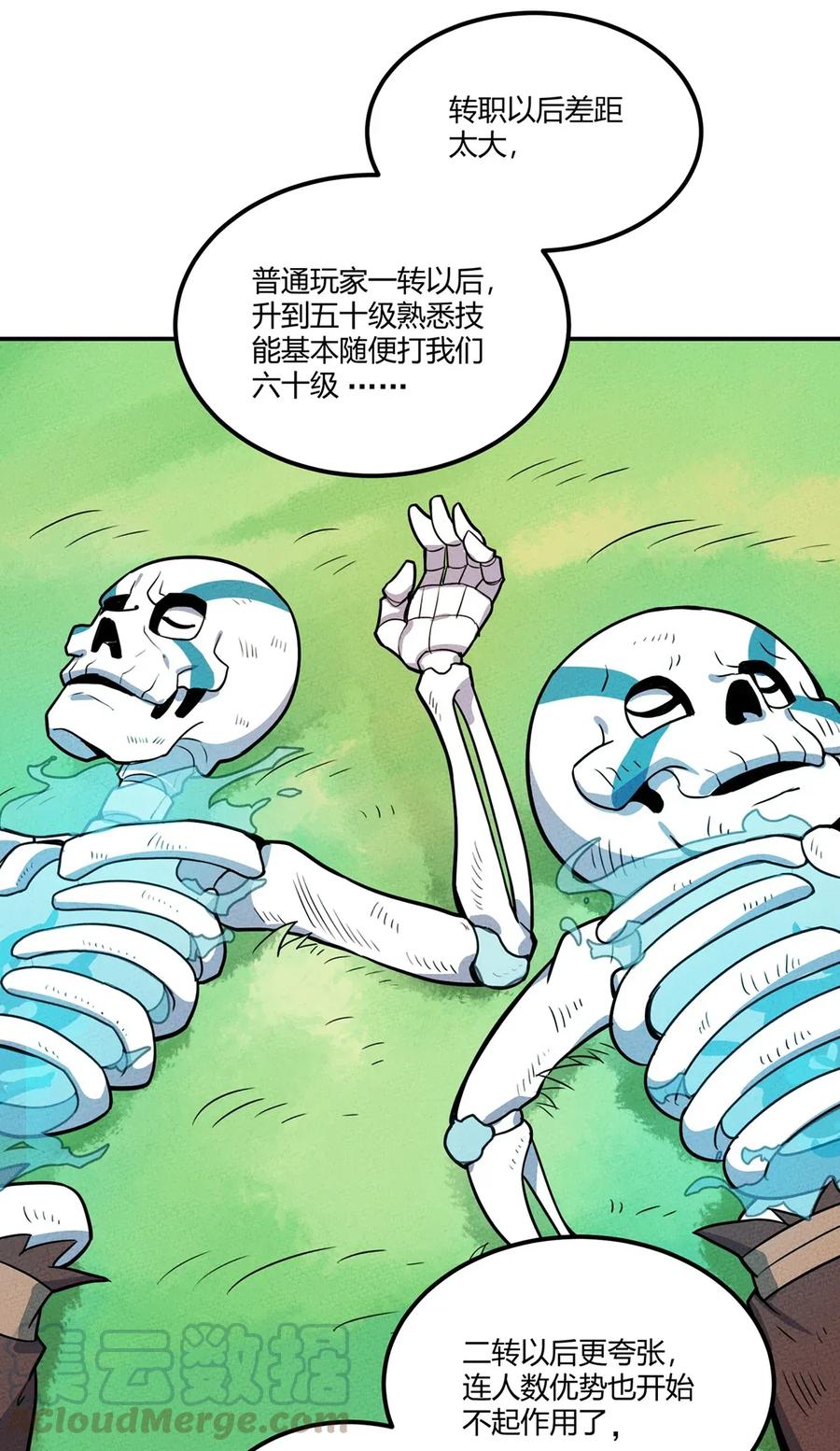 怎么办！我穿越成了最弱小野怪 039 关于我不当人了的这件事 第19页