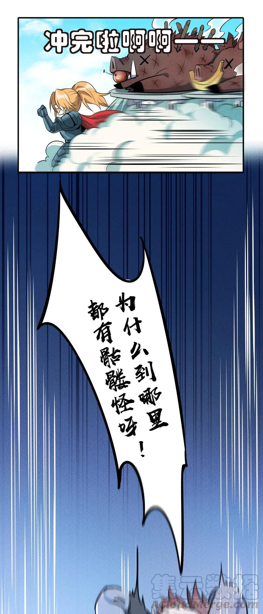 怎么办！我穿越成了最弱小野怪 039 关于我不当人了的这件事 第10页