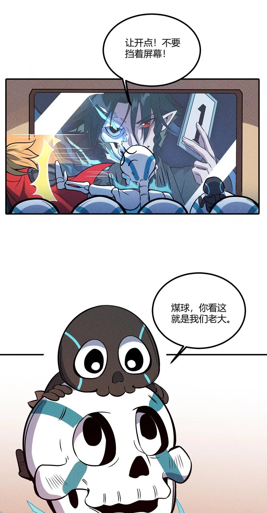 怎么办！我穿越成了最弱小野怪 040 怎么又是你？ 第5页