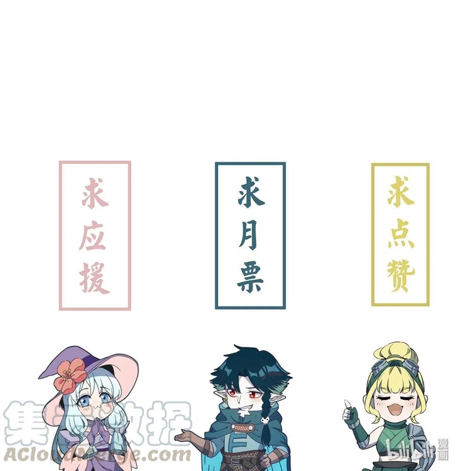 怎么办！我穿越成了最弱小野怪 040 怎么又是你？ 第37页