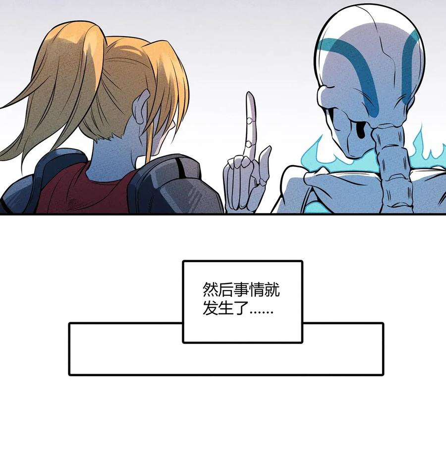 怎么办！我穿越成了最弱小野怪 040 怎么又是你？ 第9页