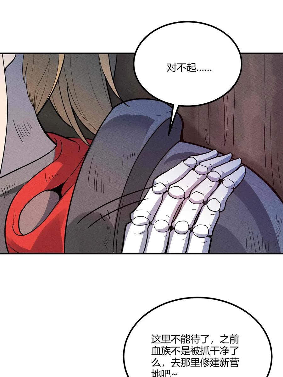 怎么办！我穿越成了最弱小野怪 041 变异骷髅怪！ 第35页