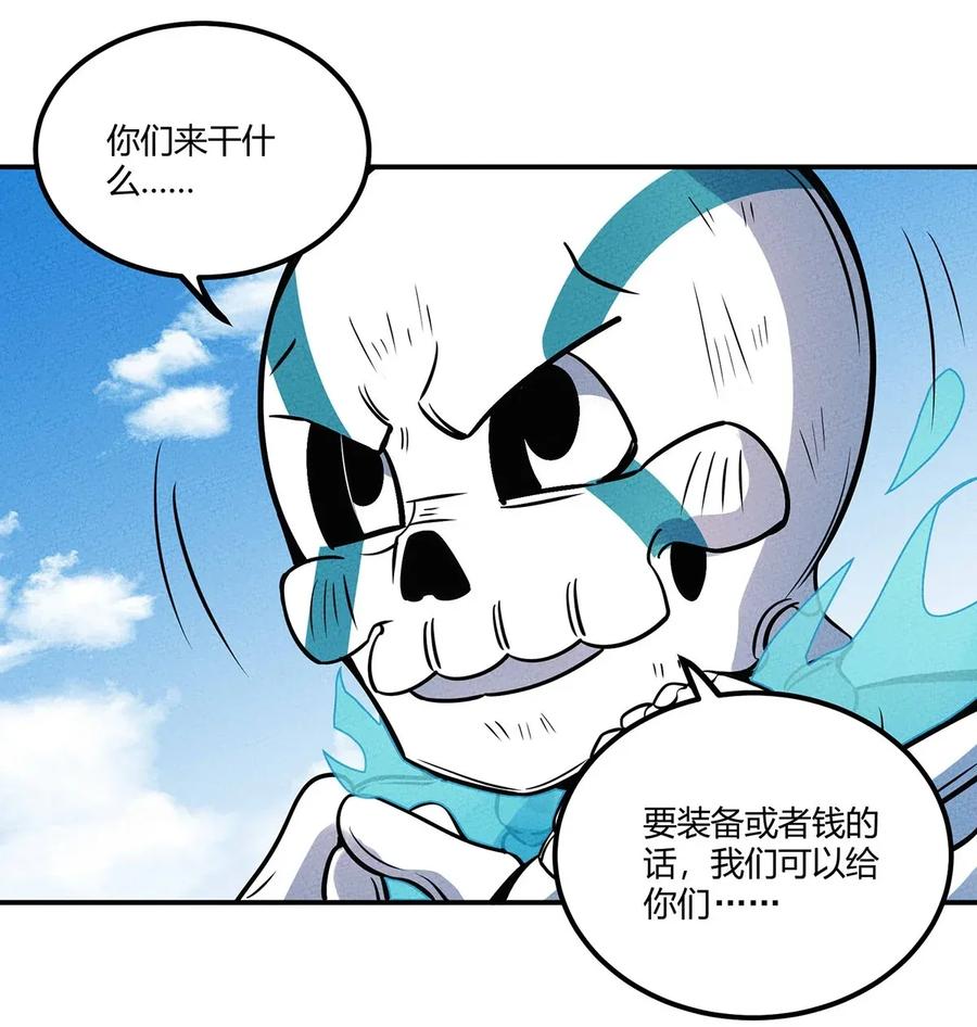 怎么办！我穿越成了最弱小野怪 041 变异骷髅怪！ 第5页