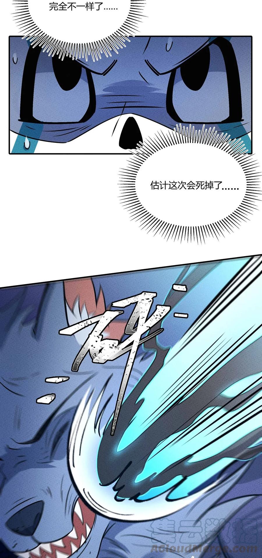 怎么办！我穿越成了最弱小野怪 041 变异骷髅怪！ 第10页