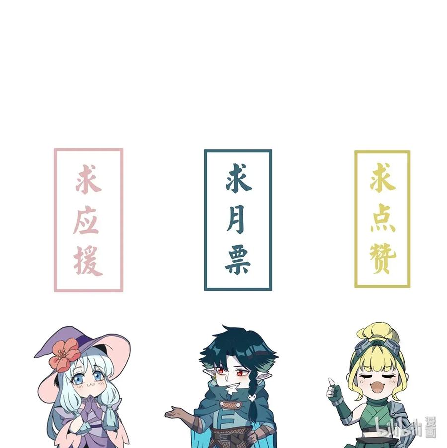 怎么办！我穿越成了最弱小野怪 041 变异骷髅怪！ 第38页