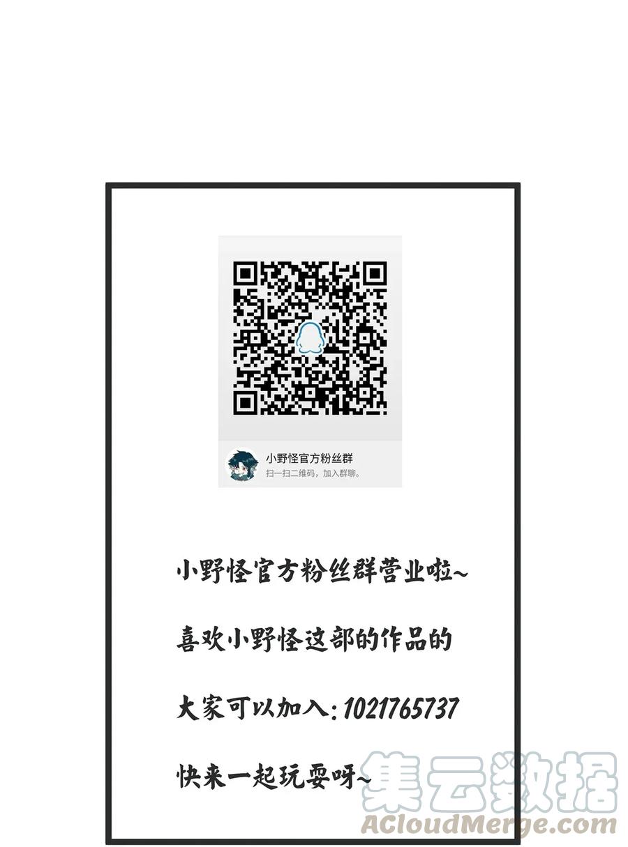 怎么办！我穿越成了最弱小野怪 041 变异骷髅怪！ 第37页