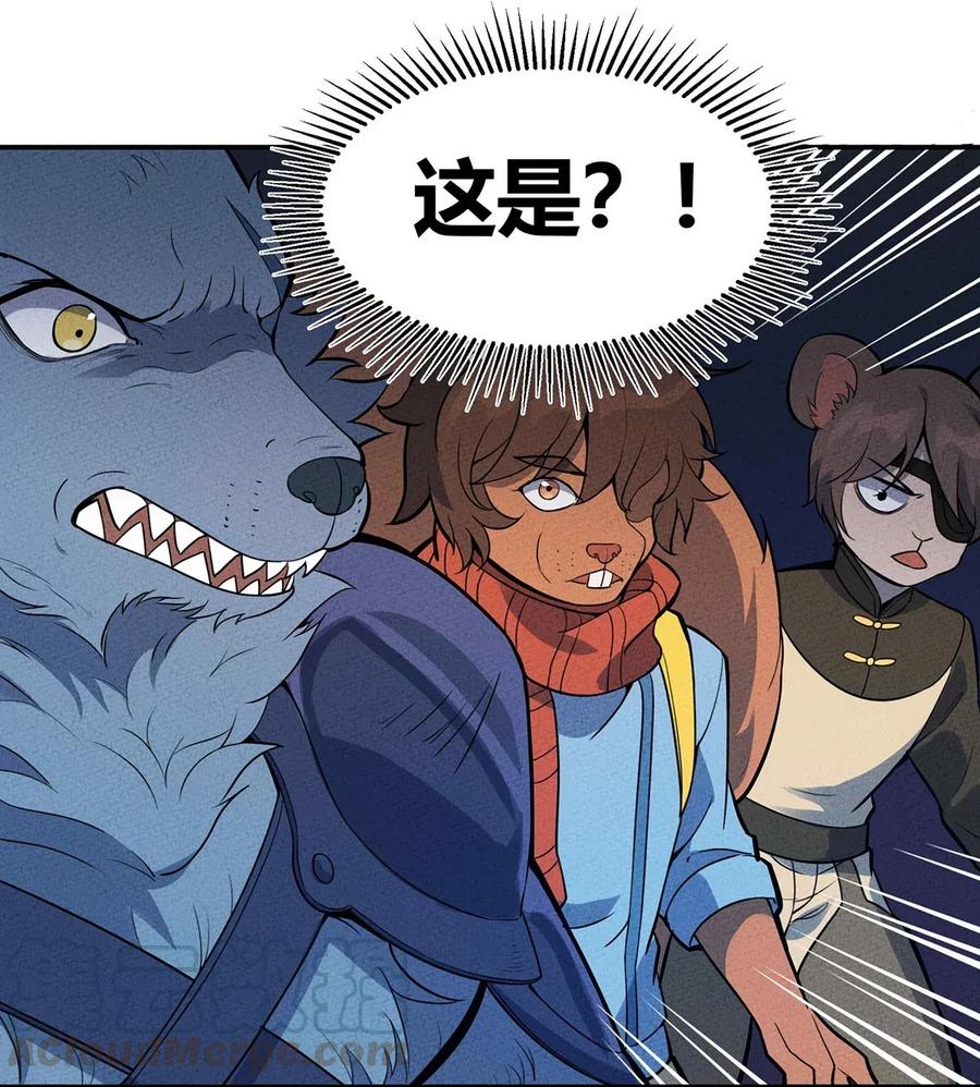 怎么办！我穿越成了最弱小野怪 041 变异骷髅怪！ 第13页