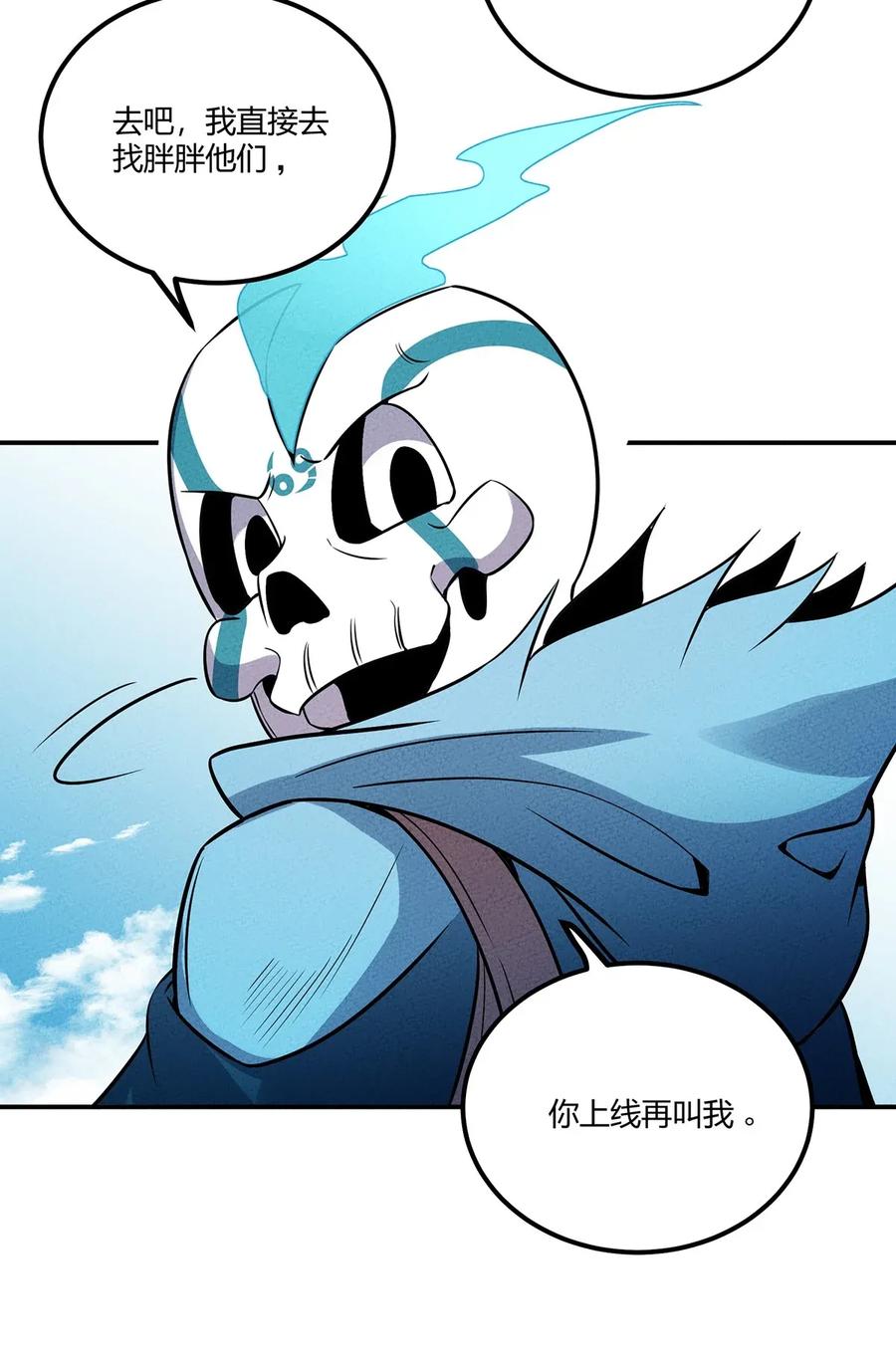 怎么办！我穿越成了最弱小野怪 042 新的营地 第9页