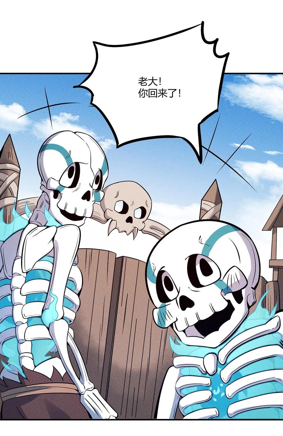 怎么办！我穿越成了最弱小野怪 042 新的营地 第12页