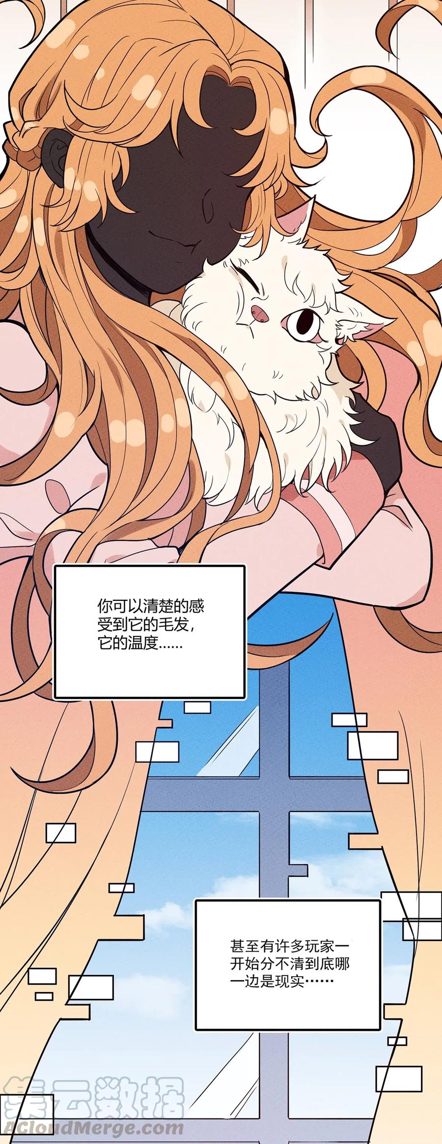 怎么办！我穿越成了最弱小野怪 042 新的营地 第34页