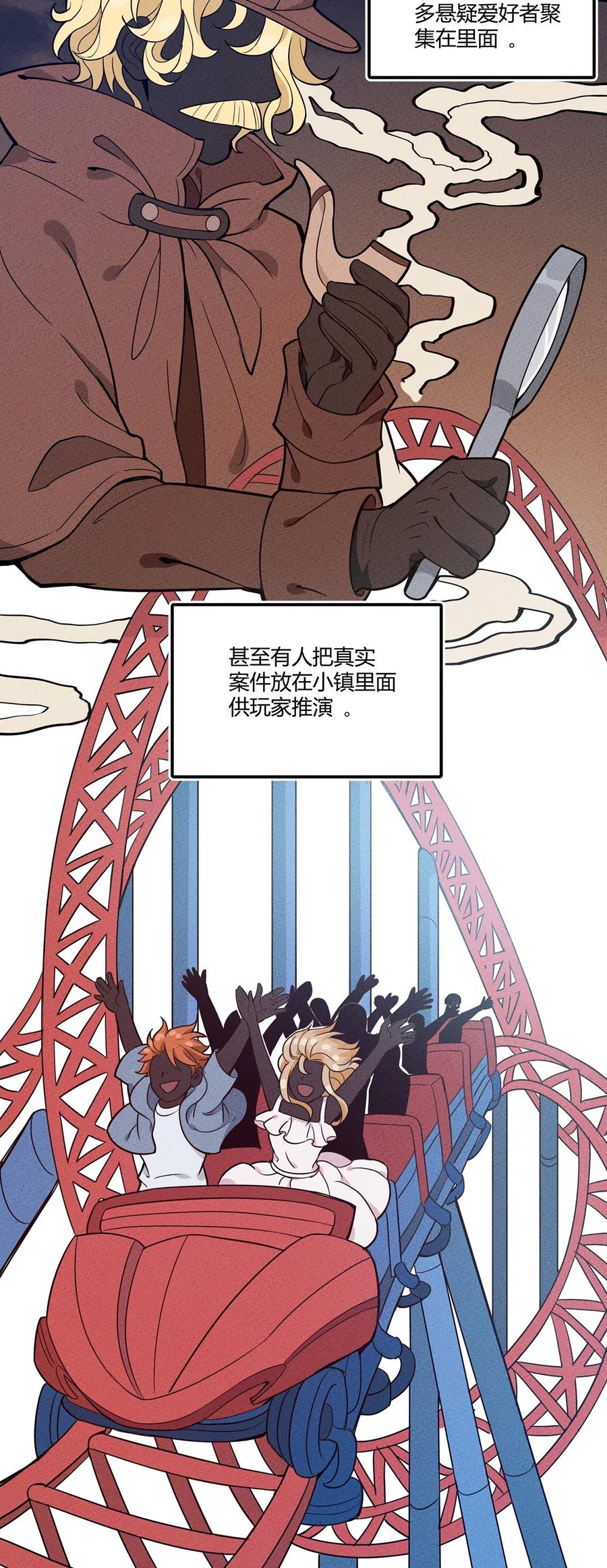 怎么办！我穿越成了最弱小野怪 042 新的营地 第32页