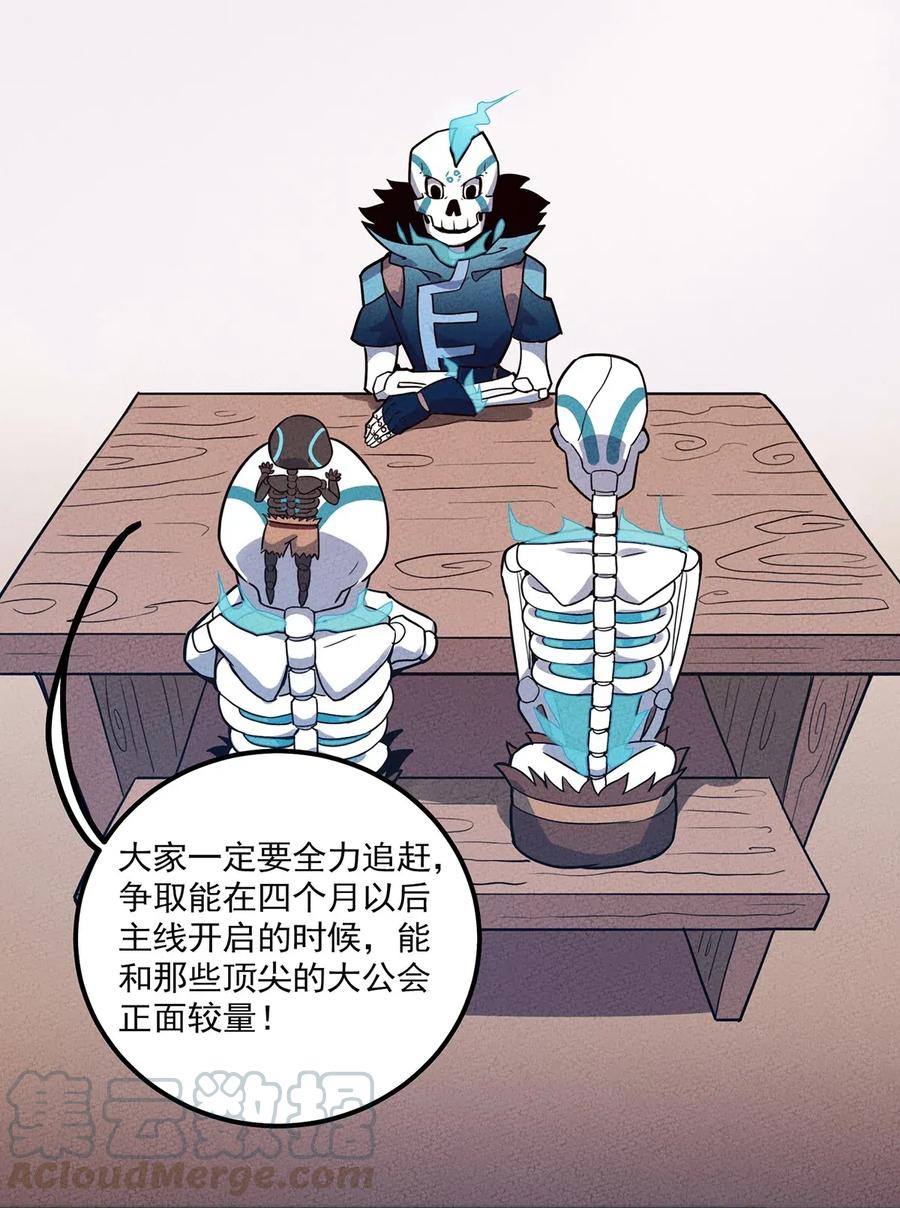 怎么办！我穿越成了最弱小野怪 042 新的营地 第37页