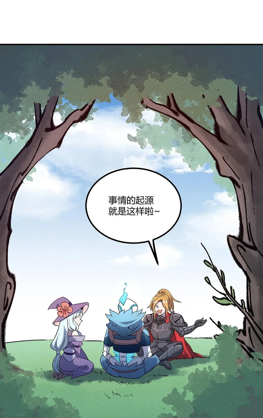 怎么办！我穿越成了最弱小野怪 042 新的营地 第3页