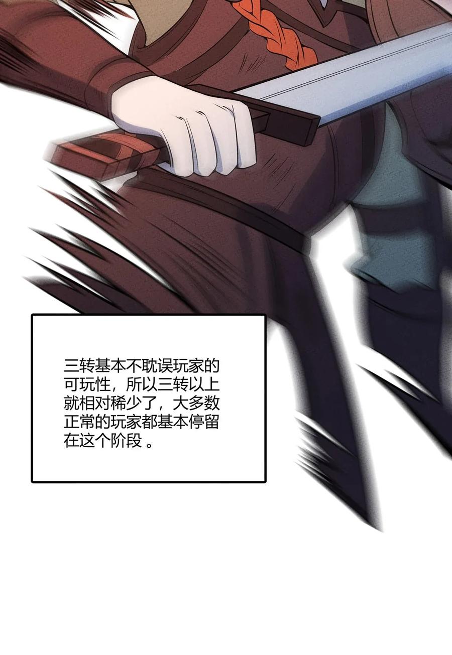 怎么办！我穿越成了最弱小野怪 042 新的营地 第29页