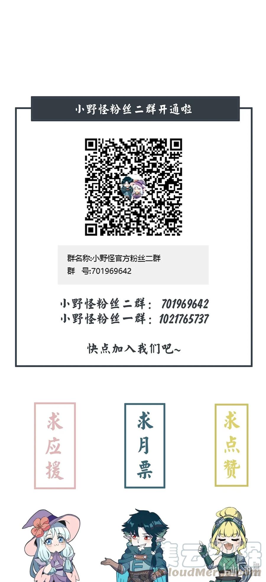 怎么办！我穿越成了最弱小野怪 042 新的营地 第40页